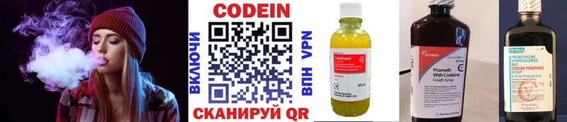 Купить закладки Константиновск Codein Purple Drank