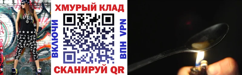 ГЕРОИН белый  Купить где  Константиновск 
