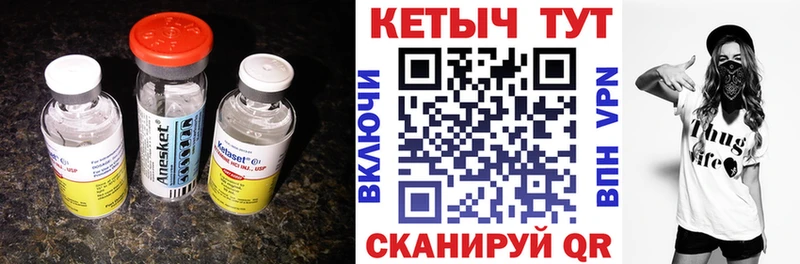 Купить где  Константиновск  Кетамин VHQ 