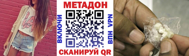 Метадон VHQ Константиновск